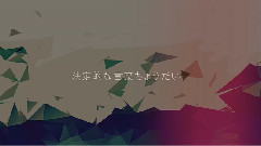 VOCALOID家族,初音未来 - LIMINALITY