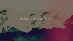 初音未来 - LIMINALITY