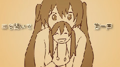 初音未来 - 焦糖站