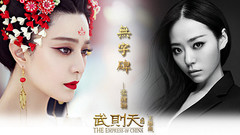 无字碑 电视剧<武则天传奇>主题曲