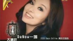 DaNow一场