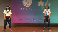 音悦stage - 舞蹈展示