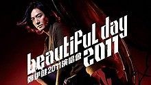 郑伊健 Beautiful Day 2011演唱会 D1 完整版