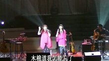 南方二重唱,本兮 - 南方二重唱 - 木棉道 现场版