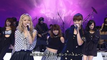 岩崎宏美&E-girls - シンデレラ·ハネムーン 现