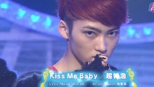 超特急 - Kiss Me Baby