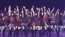 AKB48东京巨蛋演唱会 第二日上半场 完整版
