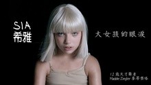 Big Girls Cry 中文字幕版