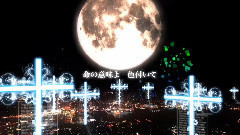 初音未来 - 蒼き地球の*