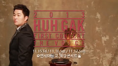 HuhGak 1st Concert