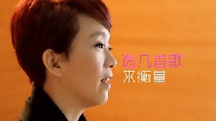 我是歌手第四期预告片 陈明