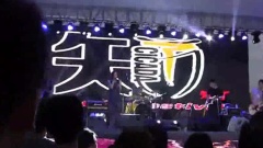 2013知了音乐节