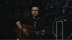 有那么摇滚吗 概念音乐会 全程视频纪录