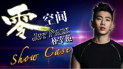 Jay Park - 朴宰范零空间Show Case上海站 宣传片
