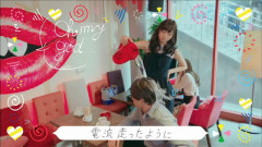 ロマンスのスタート