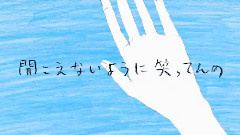 ウミユリ海底譚 (遊)