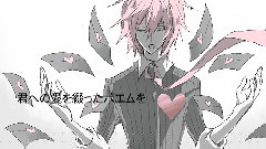 粘着系男子の15年ネチネチ (天月)