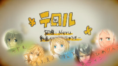 テロル (合唱-男女5名)