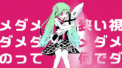 胸いっぱいのダメを (nameless)