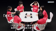 JIJIPRESS报道AKBもハマった!?パピコゲーム