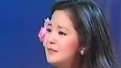 邓丽君 - あなたと生きる