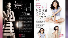 景甜 2015祝福特别版