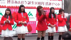 博多あまおう诞生10周年记念イベント