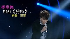 我是歌手第三期