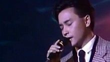 张国荣《当年情》 现场版