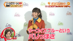 PON!小嶋陽菜Guild Prime 解説中まさかの着信