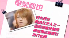 音乐风云榜 杰尼斯亚洲最牛美少年梦工厂