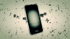 被害妄想手机女子(笑)