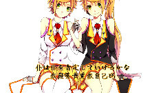 VOCALOID家族 - How To 世界征服