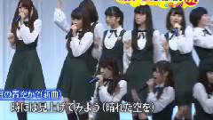 新曲<何度目の青空か?>を初披露