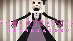 毒林檎とシンデレラ