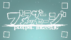 初音未来 - ブラザーメッセージ