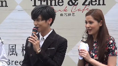 微风松高Trine&Zen 玩偶咖啡厅 记者会 Part1