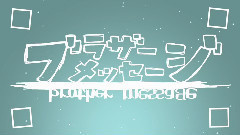 初音未来 - Brother Message