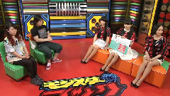 モンスターロック