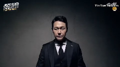 隐藏身份预告 朴成雄篇