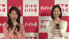 松井珠理奈母女共演新CM发布会