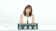 SKE48 チームKII所属 大場美奈
