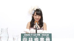 AKB48 チームK所属 向井地美音