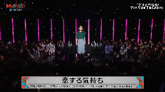 恋する気持ち (premium MelodiX!) 现场版 14/12/09