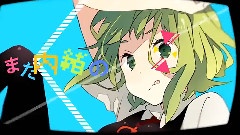 セツナトリップ