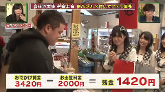 HKT48のおでかけ! EP05