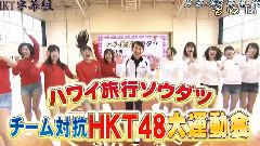 HKT48の课外授业 1小时SP 中文字幕 13/01/26(HKT字幕组)