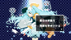 初音未来 - Last Continue