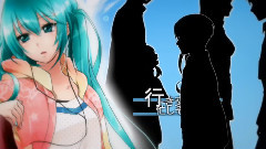 初音未来 - 输出