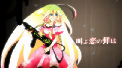 ラヴソルジャー